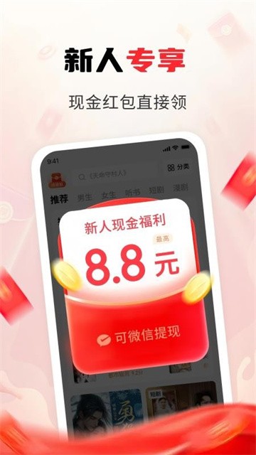 疯狂追书 (1)