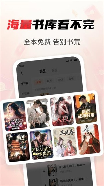 疯狂追书 (3)