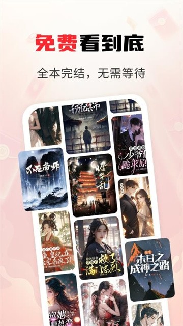 疯狂追书 (5)