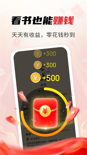 疯狂追书 (4)