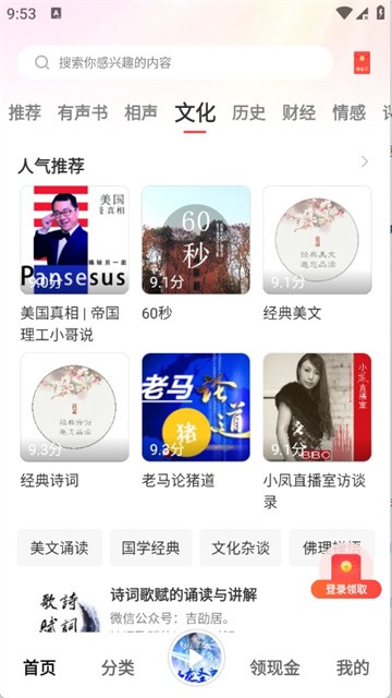 口袋畅听 (2)