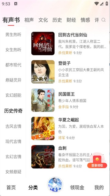 口袋畅听 (3)