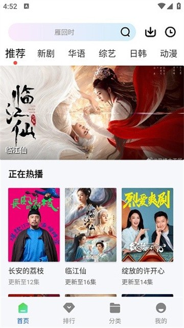 追梦视频app (3)