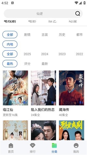 追梦视频app (5)