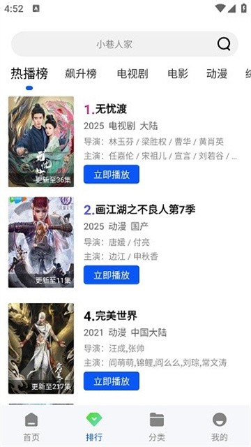 追梦视频app (4)