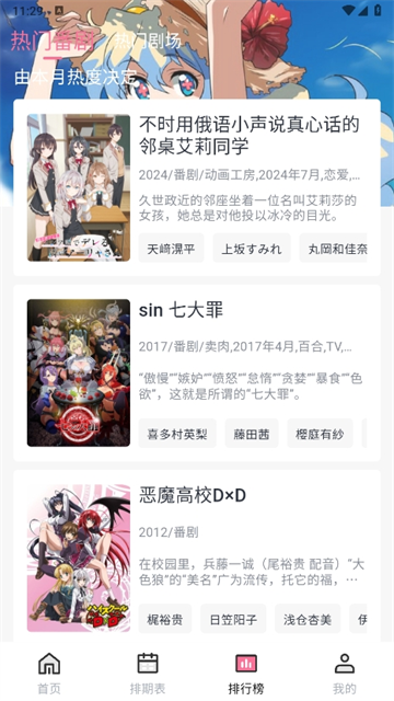 NyaFun动漫X (4)