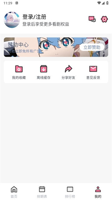 NyaFun动漫X (3)