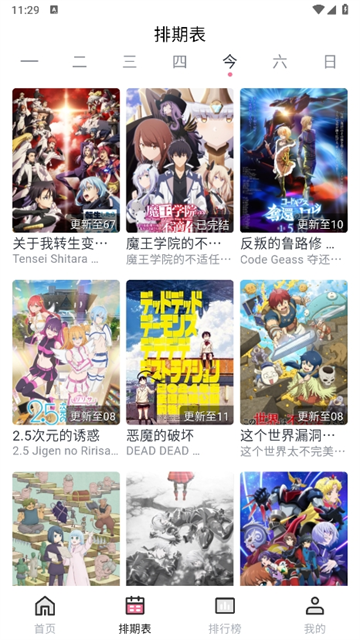 NyaFun动漫X (2)