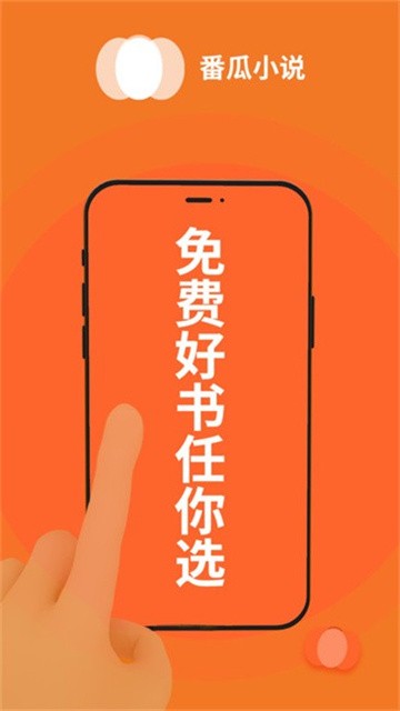番瓜小说 (2)