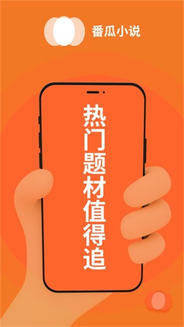 番瓜小说 (5)
