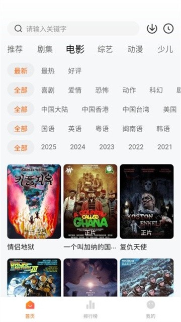大眼萌视频官方最新版
