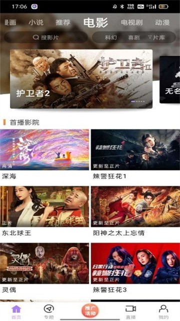 黑猪视频 (3)