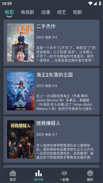咕噜咕噜影视 (6)