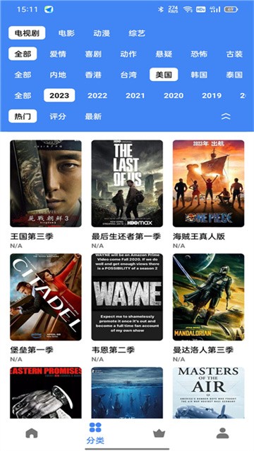 易火视界app (4)