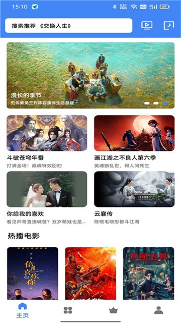 易火视界app (3)