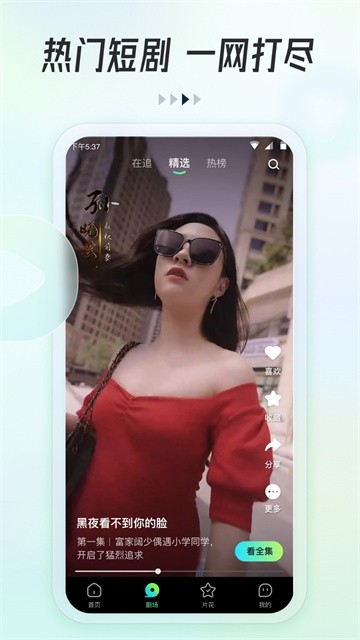 可乐短剧 (2)