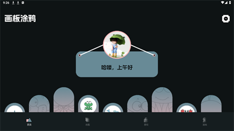 哎呀漫鸭看漫画 (1)
