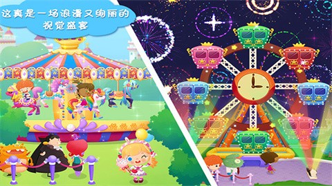 糖糖游乐园 (3)
