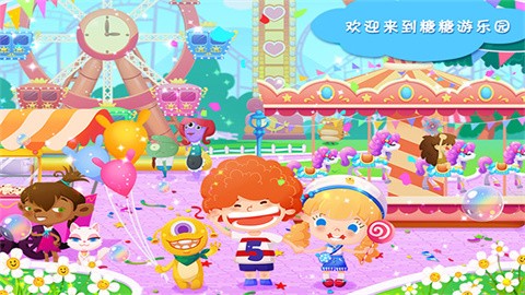 糖糖游乐园 (1)