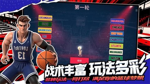 坤子的篮球 (2)