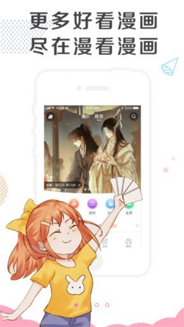 漫看漫画 (5)