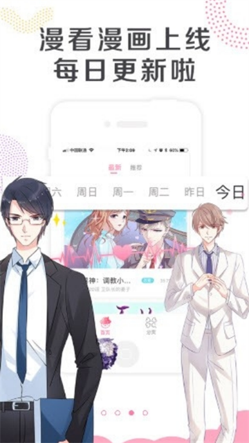 漫看漫画 (4)