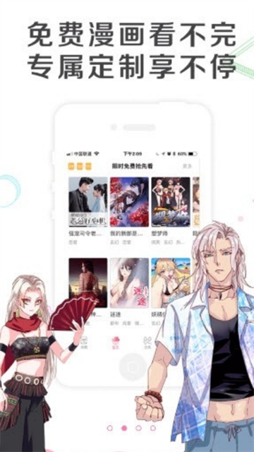 漫看漫画 (6)