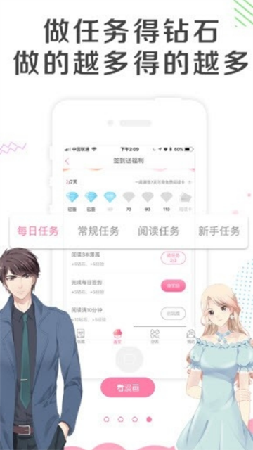 漫看漫画 (3)