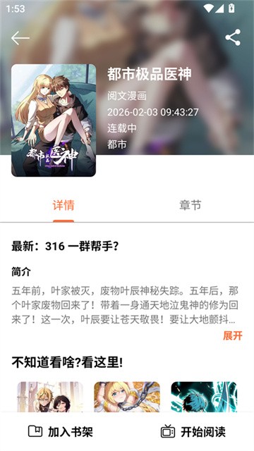 青漫漫画 (5)