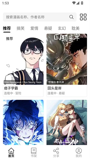 青漫漫画 (2)