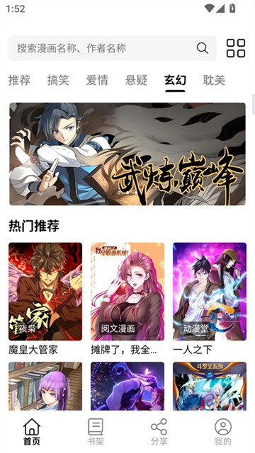 青漫漫画 (4)
