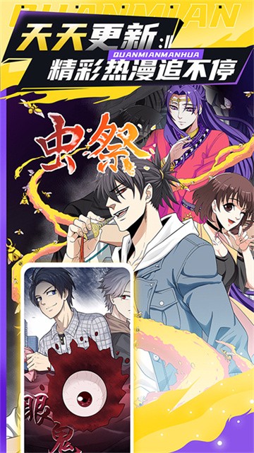全免漫画大全 (2)