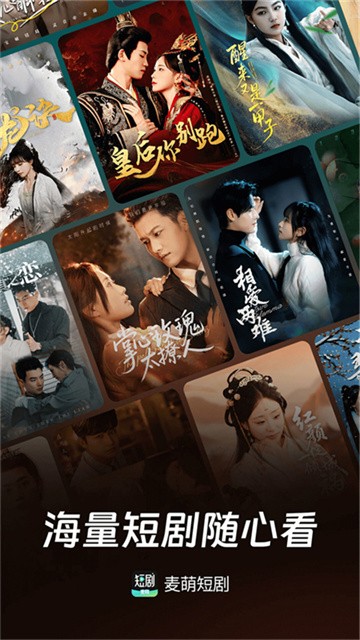 麦萌短剧 (3)