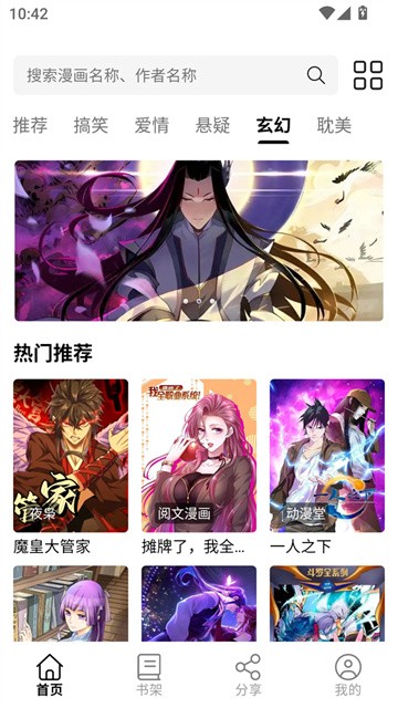 圊漫漫画 (5)