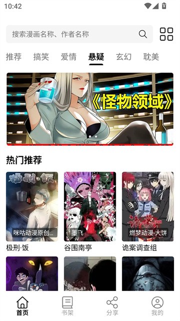 圊漫漫画 (4)