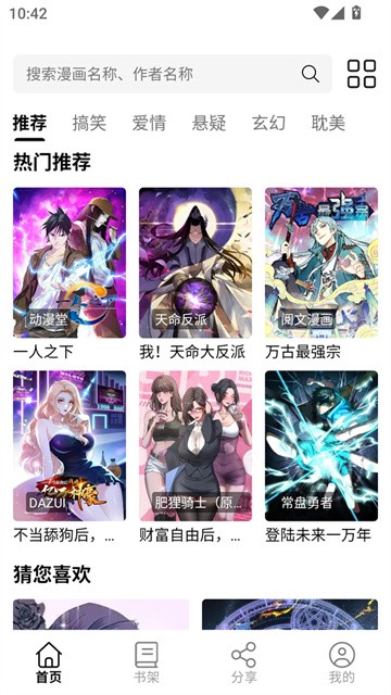 圊漫漫画 (3)