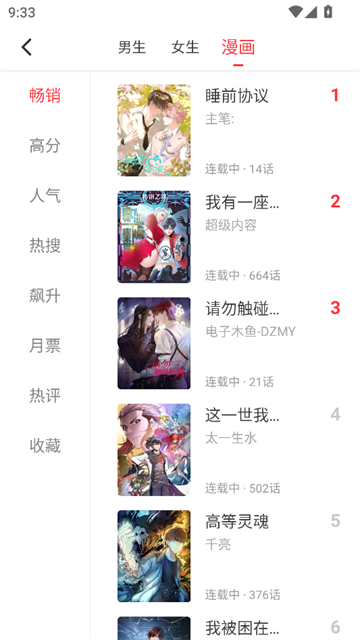 雨鹿阅读 (3)
