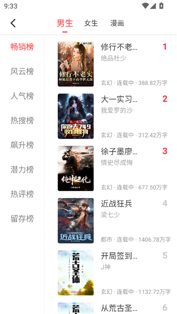 雨鹿阅读 (2)
