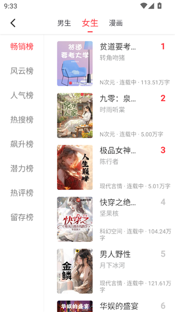 雨鹿阅读 (5)