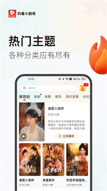 抖看小剧场 (4)