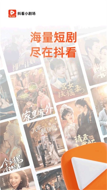 抖看小剧场 (5)