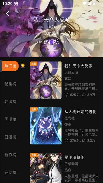 漫狐国漫max (3)