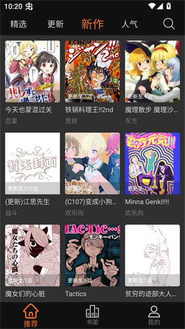 漫狐国漫max (5)