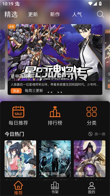 漫狐国漫max (2)