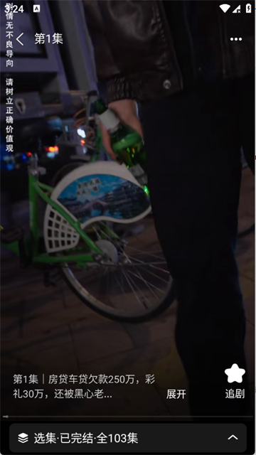 短剧漫剧免费看 (5)