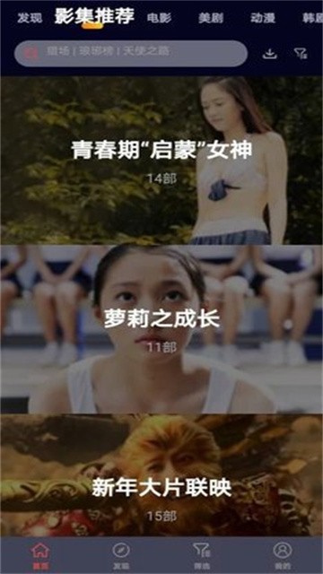 雪兔追剧 (3)