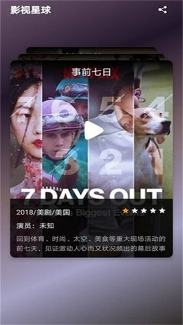 雪兔追剧 (2)