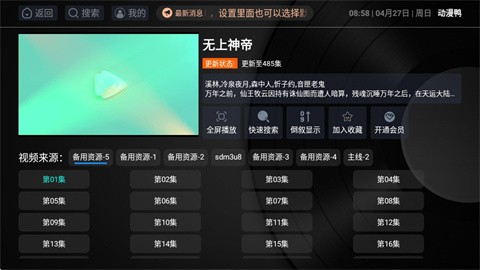 动漫鸭 (3)