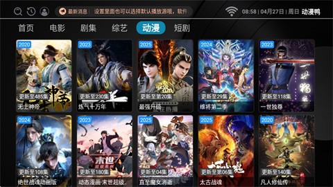 动漫鸭 (2)