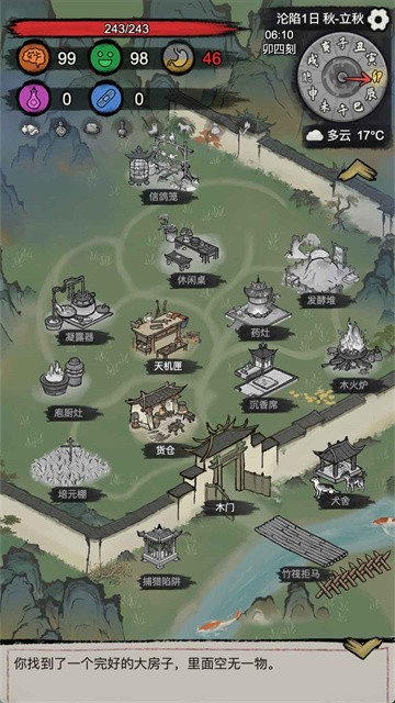 孤城余生 (5)